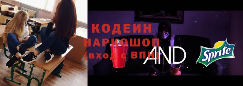 Codein Purple Drank  даркнет сайт  Чусовой 