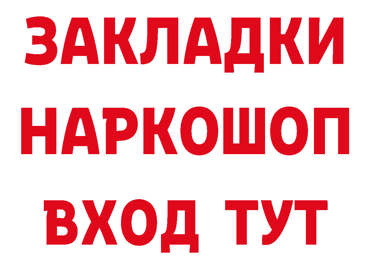 ГЕРОИН Heroin зеркало это ОМГ ОМГ Чусовой