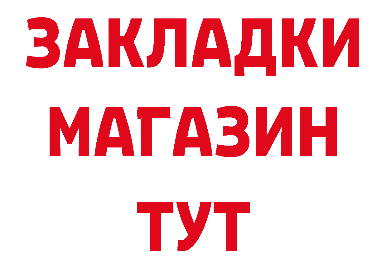 Бутират BDO 33% как войти мориарти МЕГА Чусовой